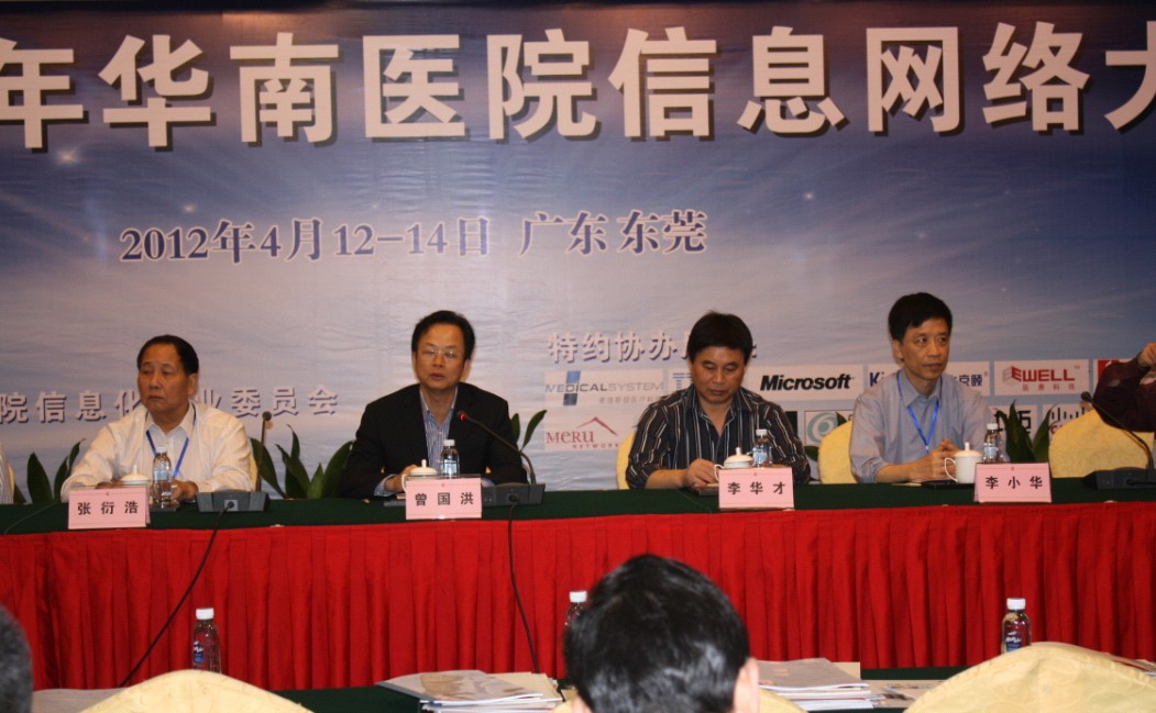 2012年华南医院信息网络大会在东莞举行-HIT专家网