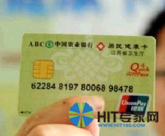 具备金融功能的居民健康卡在江苏淮安首发