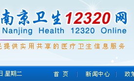 南京市预约挂号平台单月挂号过万-HIT专家网