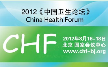 中国卫生论坛即将盛大开幕,HIT专家共话数字化医院热点问题-HIT专家网