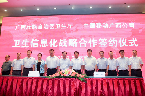 中国移动助推广西卫生信息化-HIT专家网