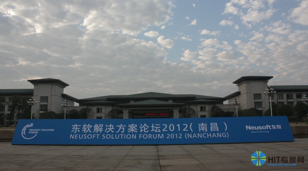 2012年东软解决方案论坛南昌上演,大健康概念驱动软件服务创新-HIT专家网