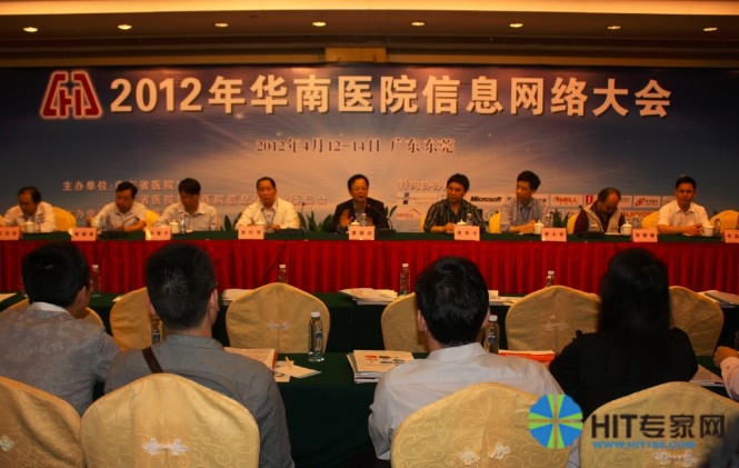 2013年华南医院信息网络大会将于广东惠州举办-HIT专家网