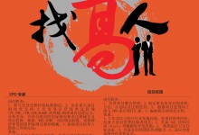 北大方正医信“找高人”启事-HIT专家网