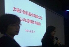 收购慧点科技只是开始,太极不排除通过收购强化医疗IT业务-HIT专家网