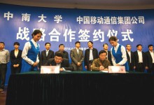 湘雅医疗信息化  获5亿元支持-HIT专家网