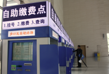 联想结盟温州医科大学附属第一医院为哪般?-HIT专家网