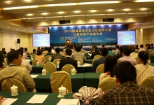 2014迈向智能时代数字化医院暨等级医院评审研讨会将于5月9-10日福州举行-HIT专家网
