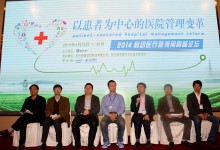 【以患者为中心的医院管理变革——2014移动医疗新视角高峰论坛】精彩视频回顾(三)-HIT专家网