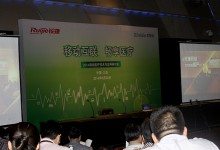 锐捷于CHINC大会发布FULL无线网络方案:基于场景的全院无线覆盖-HIT专家网