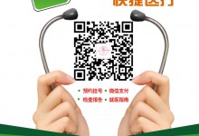 暨南大学附属第一医院微信服务平台正式上线  广州首家支持微信挂号和支付-HIT专家网