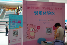 广州妇儿中心移动智慧医疗系统再升级:跳出支付做服务-HIT专家网