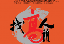 北大医信招聘开发工程师-HIT专家网