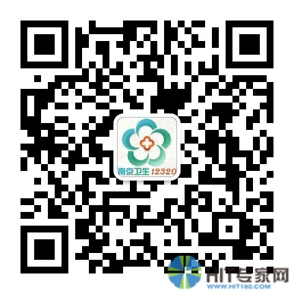 “南京卫生12320”官方微信服务号二维码