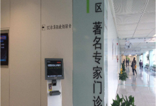 南京市13家市属医院将于年底前实现分时段预约挂号-HIT专家网
