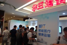 【云聚昆明】华三通信:新IT赋能医疗健康变革-HIT专家网