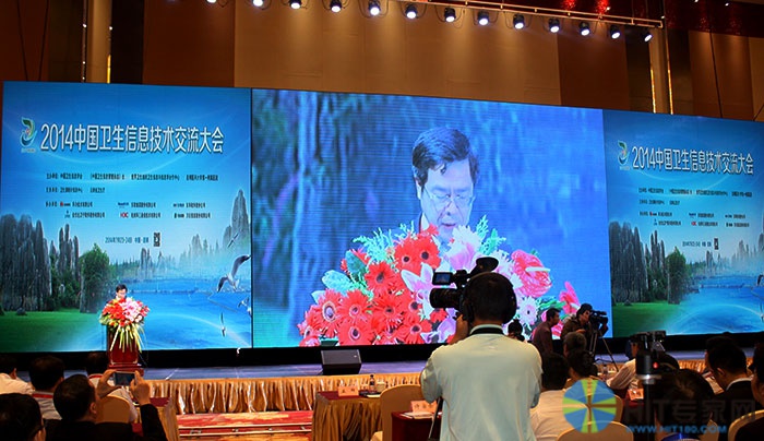 中国卫生信息学会常务副会长、卫生部统计信息中心主任孟群主持开幕式