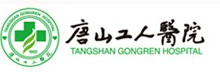 唐山工人医院信息科人员招聘启事-HIT专家网