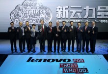 释放“新云力量”,联想以“三中心”思维经营企业级业务-HIT专家网