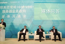 联想集团宣布将完成收购IBM x86服务器业务-HIT专家网