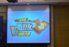 15项作品初赛入围“医惠杯”医疗软件微小化创新大赛-HIT专家网