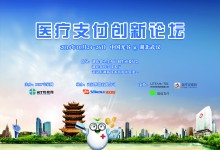 【HIT180学院】2014年医疗支付创新论坛精彩视频回顾(一)-HIT专家网