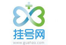 挂号网新一轮总融资额超过1亿美金 腾讯领投-HIT专家网
