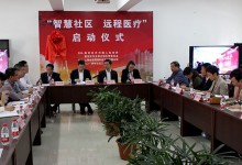 上海嘉定区外冈镇启动“智慧社区 远程医疗”服务试点-HIT专家网