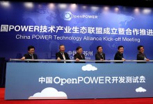 中国POWER技术产业生态联盟成立,将借力OpenPOWER 构建创新型服务器生态系统-HIT专家网
