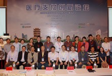 牵一发而动全身,创新医疗支付不仅是技术的事儿-HIT专家网