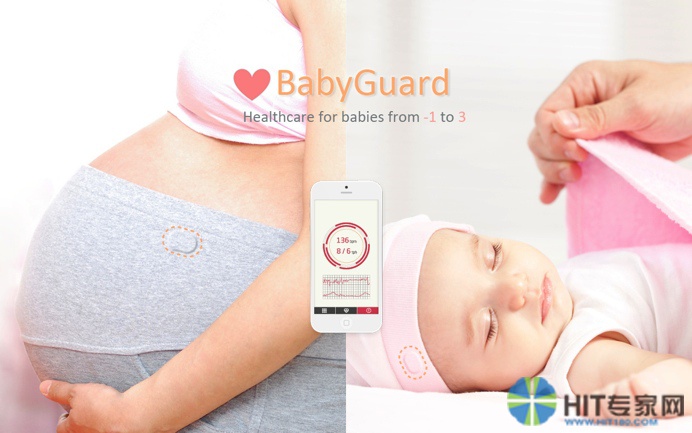 BabyGuard（中国）：智能保健设备