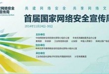 锐捷网络亮相首届国家网络安全周,“极简安全”凸显民族品牌创新力-HIT专家网
