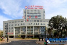 云南省肿瘤医院开通微信患者移动服务平台,开创就医服务新模式-HIT专家网