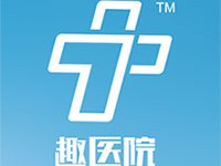 “健康中国”计划福建站全面启动,262家医院入驻“趣医院”平台-HIT专家网