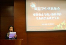 南京市2014 卫生信息化建设总结:市级卫生信息平台与居民健康卡仍是工作重点-HIT专家网