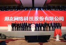 用友软件更名用友网络全面拥抱企业互联网化浪潮 医疗领域将延伸互联网服务-HIT专家网