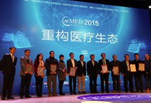 reMED2015:互联网无法颠覆医疗的本质-HIT专家网