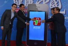昆明医科大学第一附属医院“尝鲜”掌上医院服务-HIT专家网