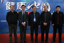 趣医网“健康中国”洛阳站全面启动-HIT专家网