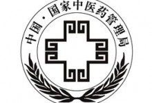 国家中医药管理局开展中医医院信息化建设现状调查,加紧制订中医药信息化建设“十三五”规划-HIT专家网
