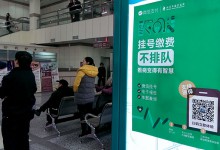 国家卫健委划定公立医院网络支付安全底线,多方呼吁顺势推进电子票据实现服务闭环-HIT专家网
