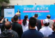 桂林医学院附属医院正式上线“趣医院”平台-HIT专家网