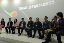 互联互通与大数据助推病理协同诊断体系建设-HIT专家网