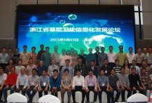 2016浙江省基层卫生与公共卫生信息化发展论坛将于5月13日举行-HIT专家网