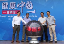 曲靖市第一人民医院正式上线“趣医院”平台-HIT专家网