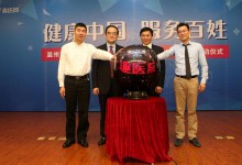 温医一院新增上线“趣医院”平台-HIT专家网