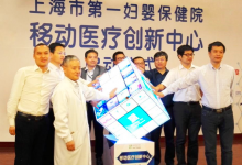 趣医网携手上海一妇婴创新母婴医疗服务,全面“拥抱”互联网-HIT专家网