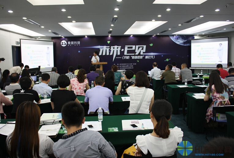 CHINC2015卓健卫星会