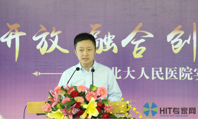 北京大学人民医院院长助理、信息中心主任刘帆
