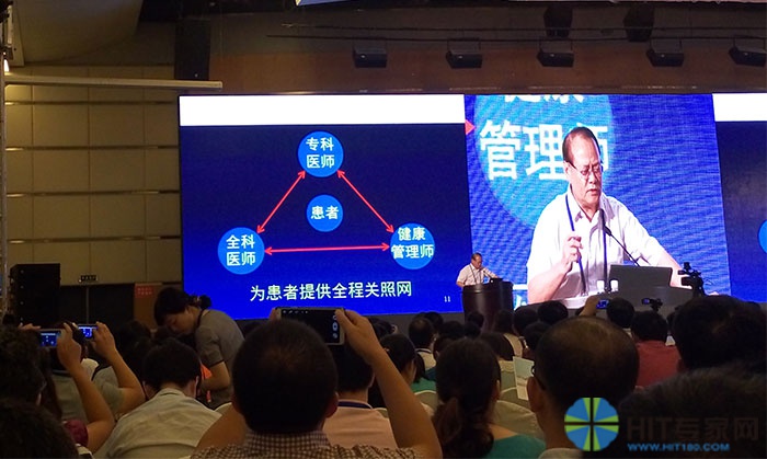 厦门市卫生计生委主任杨叔禹在大会分享了厦门市在分级诊疗中的实践经验